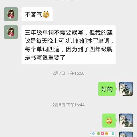 2.10-3.13线上教学小结