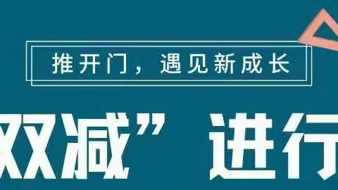 推开门，遇见新成长――菏泽高新区兼职教研员走进马岭岗镇二郎庙小学开展“推门听课”活动