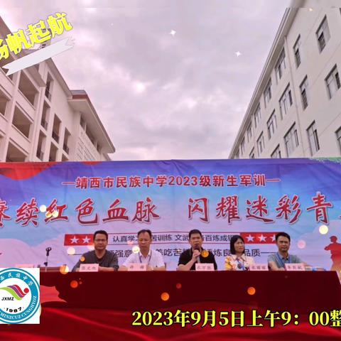 赓续红色血脉，闪耀迷彩青春——靖西市民族中学七年级军训记