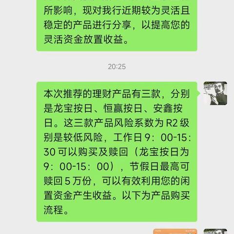 口岸支行开展母亲节线上沙龙