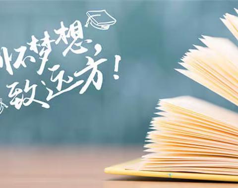 不负青春！不负韶华！——2020年盖州市徐屯学校中考动员大会