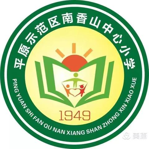2021年南香山中心小学招生简章