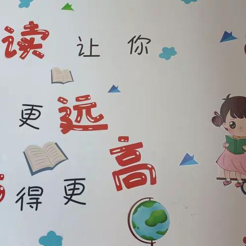 “双减”在行动 书香润童心