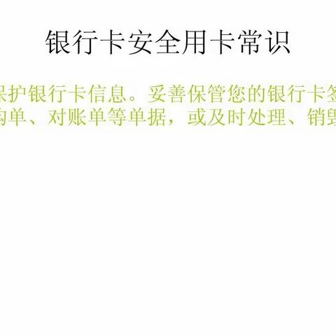 普及金融知识万里行——邮储银行襄城县支行