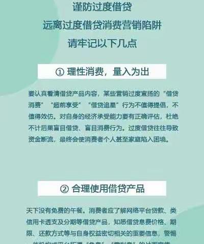 营口市长江路支行 —3.15金融消费者权益保护＂教育宣传活动