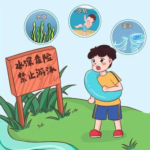 岚下中心幼儿园2021年暑假中期安全再致学生家长的一封信