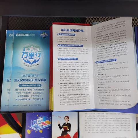 北市区支行持续开展金融知识进万家活动