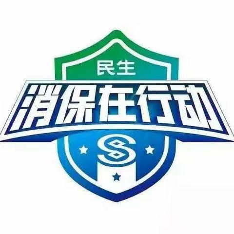 北市区支行2020年金融知识宣传普及活动