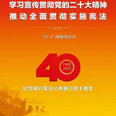 中国民生银行北市区支行开展宪法宣传日活动