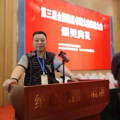 「笔尖上的中国」——当代艺术家王国兴