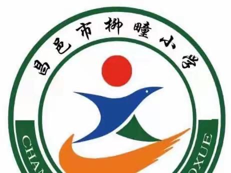 让思维之花绽放——柳疃小学举行第五届英语思维导图大赛