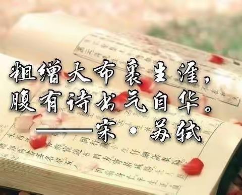 阅读引领成长，书香浸润生命——八仙筒学区黄花筒小学          “语文交流研讨会”