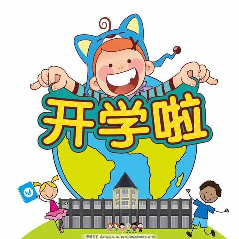 复学如期至，春回学子归——黄花筒小学开学复课第一天