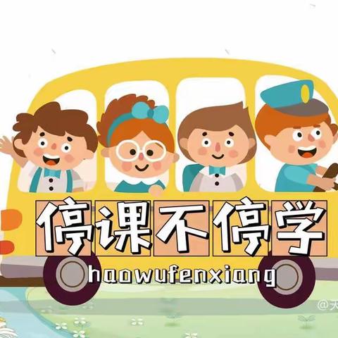 “云”相约“爱”同行—津南三幼停课不停学小班组系列活动（十）