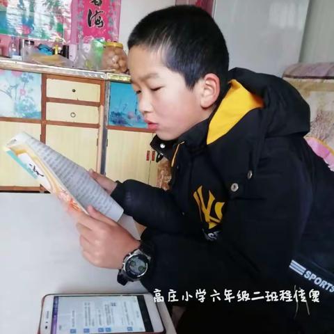 田集学区高庄小学小六毕业班语文线上学习与指导