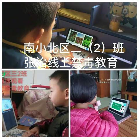 同心协力齐抗疫，众志成城同禁毒—―南丰镇中心小学北校区开展“珍爱生命 远离毒品”主题班会