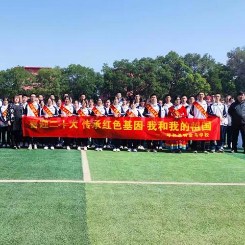 喜迎二十大，传承红色基因，我和我的祖国——呼和浩特金马学校主题教育系列活动