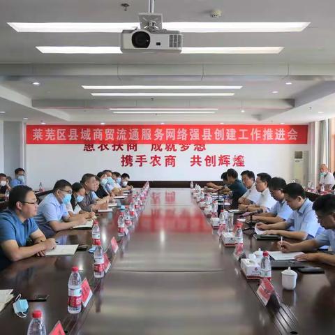积极推进县域商贸流通服务网络强县建设，创新打造“一网多用、双向流通”的供销“一张网”