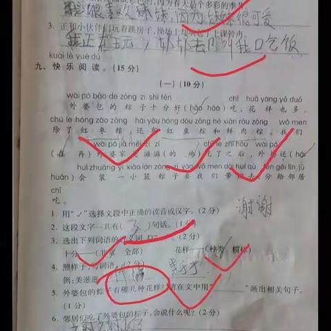 徐庄小学425教师线上教学记录