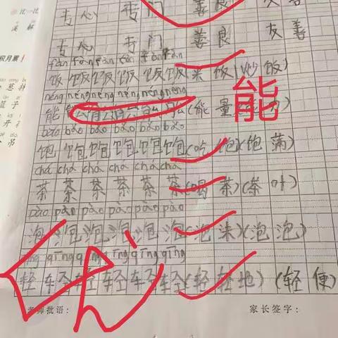 徐庄小学教师424线上教学记录