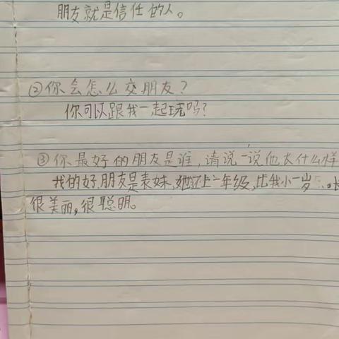 三亚市第七小学二年级十班《友谊》绘本情商教育研学活动
