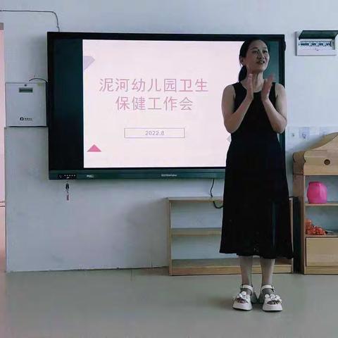 以“培”助长清秋美——2022年泥河幼儿园秋第一轮园本研修