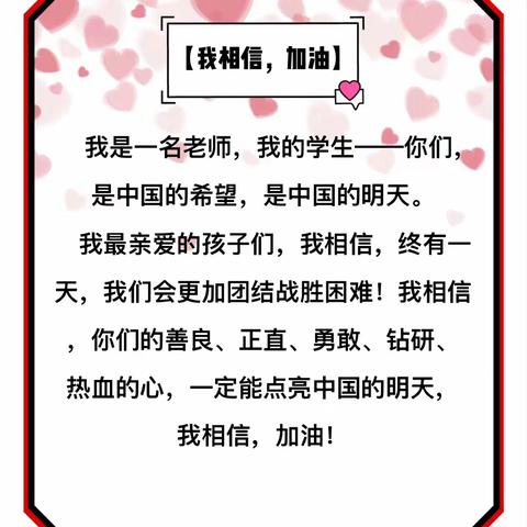 【荥阳四小•师生相伴】听美术组老师讲防疫，携手共抗疫情