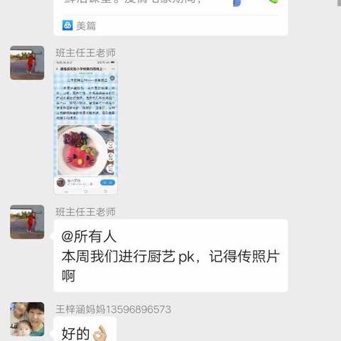 美好的一天