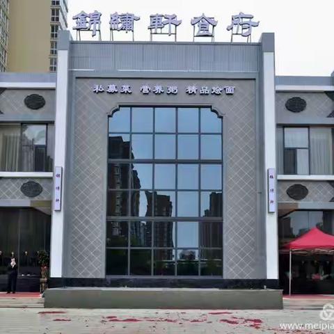 《锦绣轩食府》家乡的味道-致归乡的家人