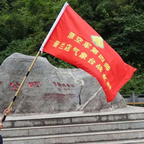 李保忠吴宝玉夫妇于贵阳之三，戊戌年六月上旬。