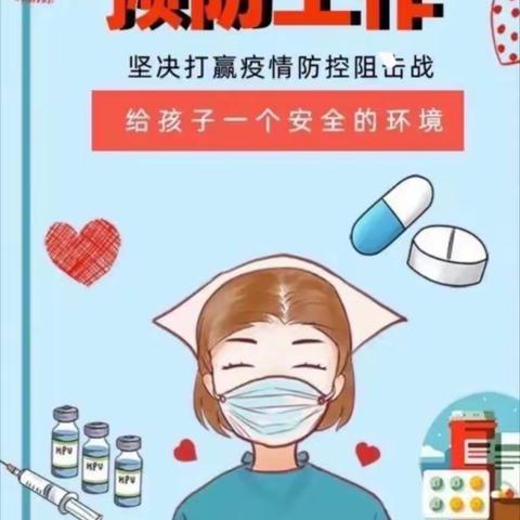华中里小学“防疫消毒”守护健康安全校园环境