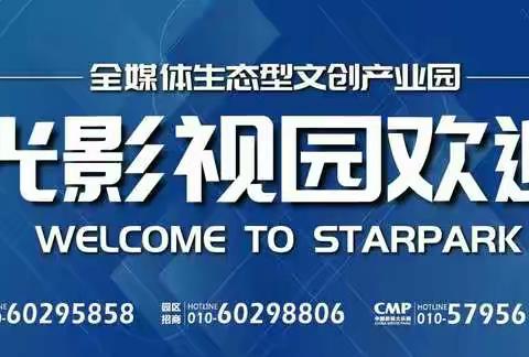 2020年10月26日在北京星光影视园中央广播电视总台《红色文化论坛》及《红色文化爱心大使》颁奖盛典