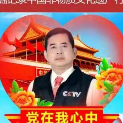 中国摄影新闻通讯社（记者：秦志明）