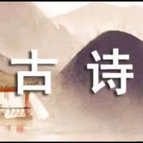 诵读经典  陶冶情操