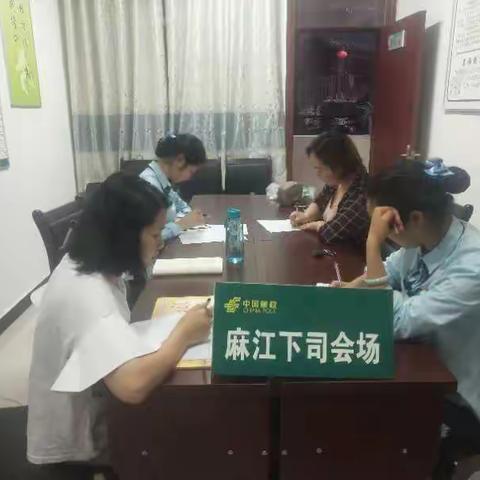 麻江县邮政分公司各网点职鉴模拟考试