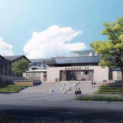 浦城一中新校区项目（2021.8.9～2021.8.15）周报