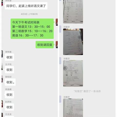 项城市光武学校乐观对待疫情，积极对待学习，认真对待考试 --我校全力做好疫情期间学生“停课不停学”工作