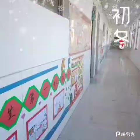 滨州市沾化区利国乡实验学校六年级一班——我爱我家