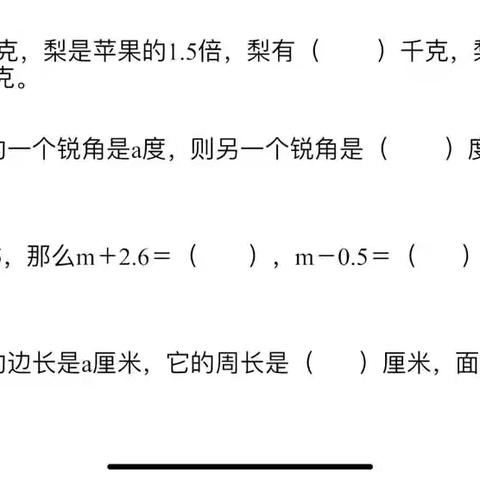 4.4日数学作业视频讲解！