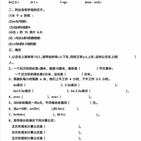 4.3日数学作业视频讲解！