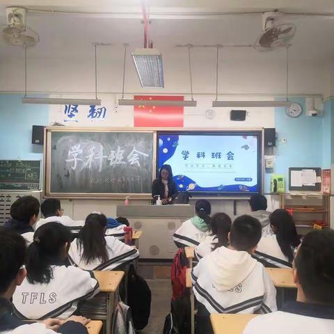 【2105学科班会】学会学习，收获未来