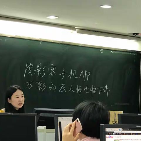 《做微时代的老师》第三天课程