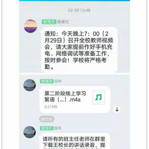 停课不停教，停课不停学——森林在行动（十一）