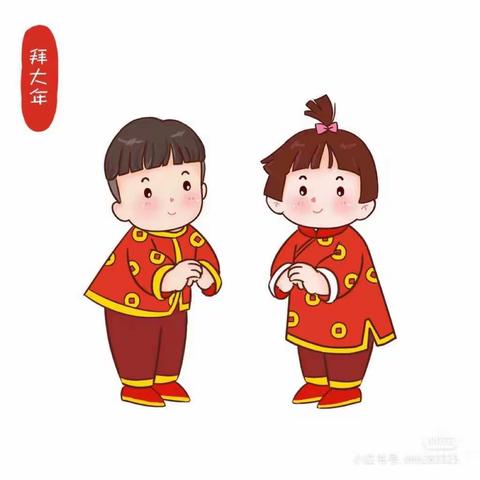 感受节日风俗，传承传统文化——任村小学(幼儿园)春节、元宵节民俗系列活动(五、拜年)