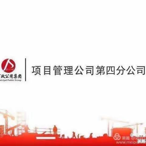 项目管理公司副总万慧荣到火车站东广场项目检查工作