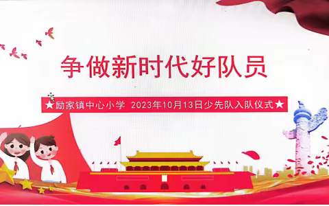 红领巾高高飘扬  我为队旗添光彩