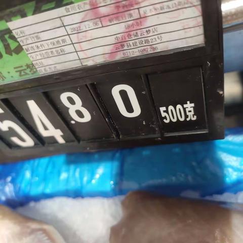 整改前