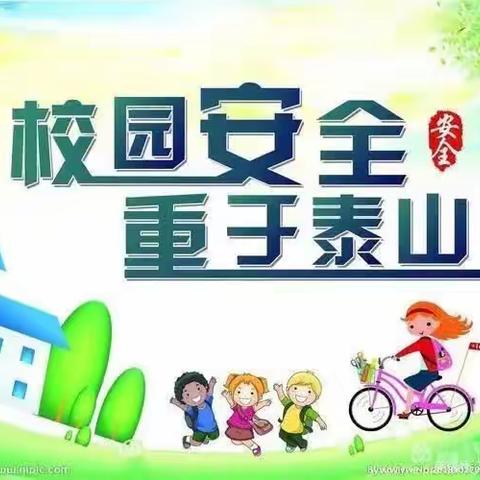 安全教育，我们在行动——沿滩区锦城幼儿园