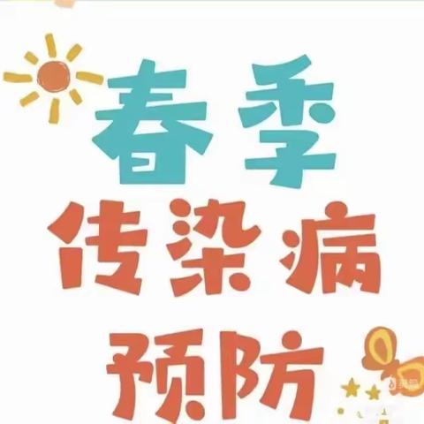 预防甲流，我们在行动——沿滩区锦城幼儿园