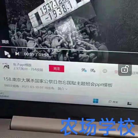 勿忘国耻，振兴中华--肇源农场学校国家公祭日主题教育活动